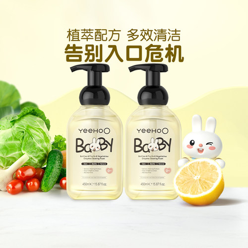英氏宝宝专用洗奶瓶果蔬清洁剂