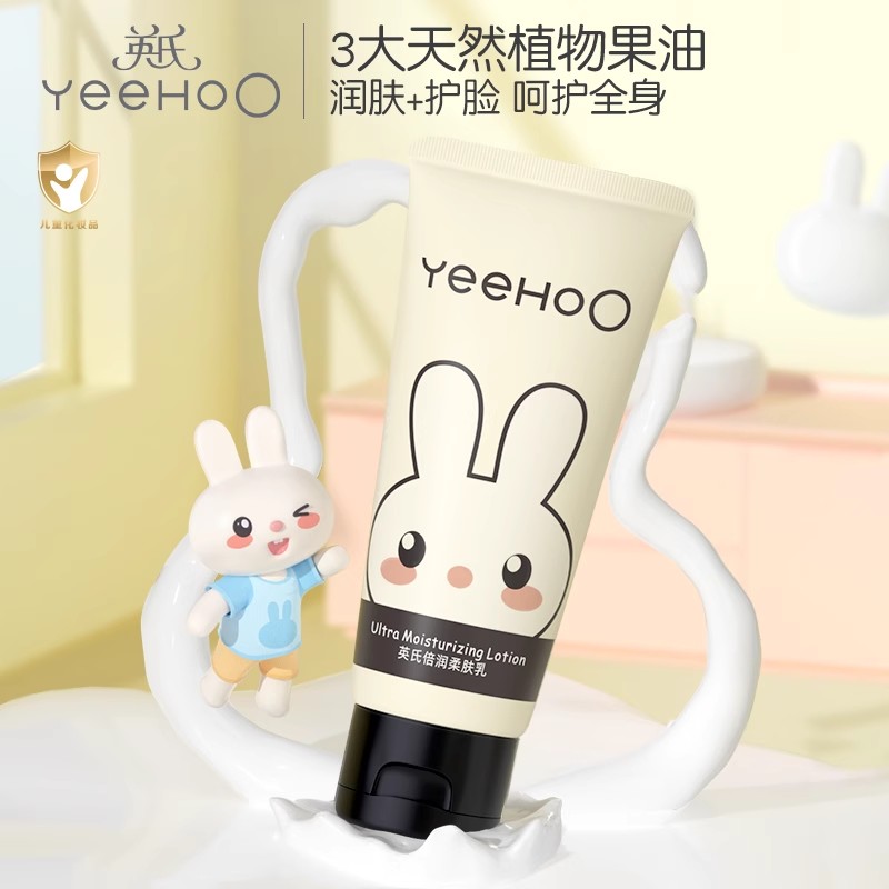 英氏儿童护肤保湿套组