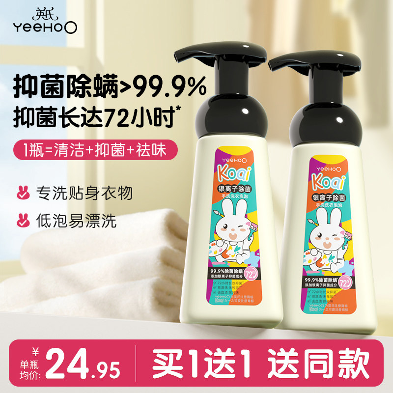 英氏宝宝专用婴儿洗衣液
