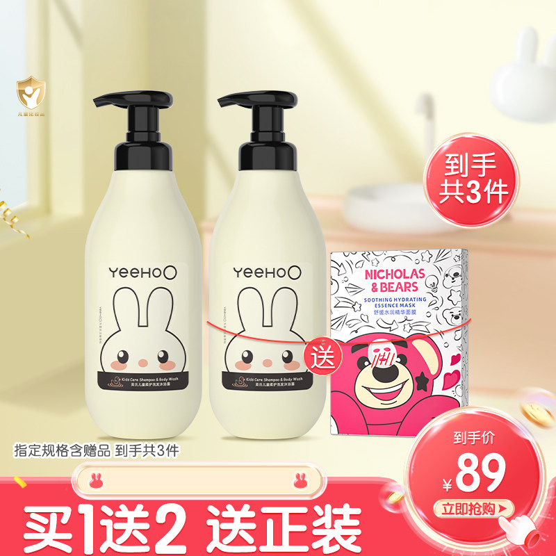 英氏儿童沐浴露洗发水二合一宝宝专用沐浴乳洗发水温和清洁正品