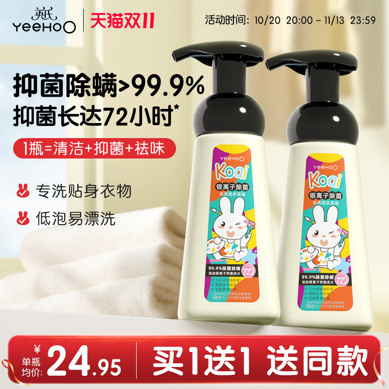 英氏宝宝专用婴儿洗衣液