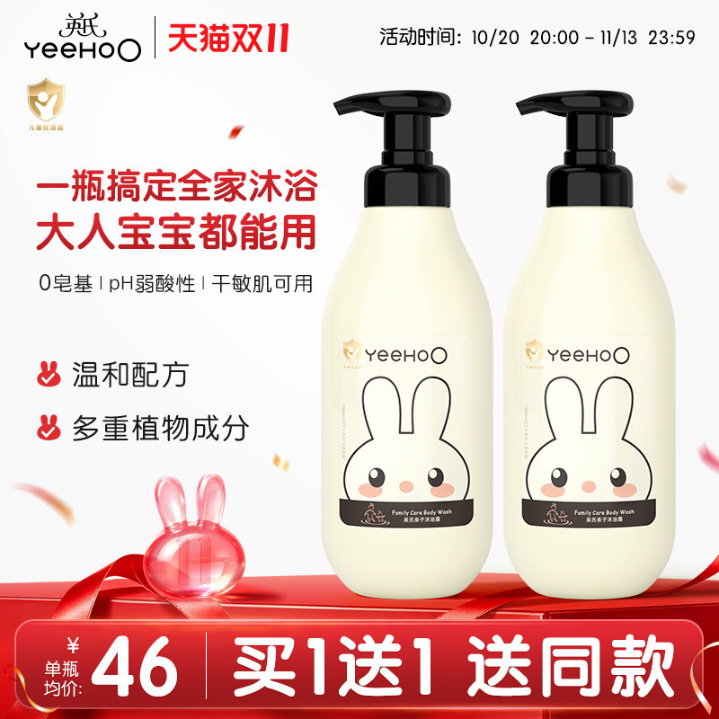 英氏儿童沐浴露宝宝沐浴乳全家可用沐浴液0皂基温和滋润洗护用品