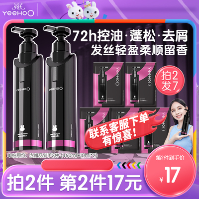 英氏黑宝瓶青少年控油儿童洗发水