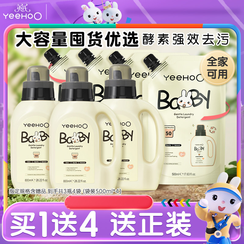 英氏婴儿洗衣液宝宝专用量贩装