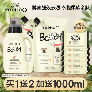 英氏婴儿洗衣液宝宝专用清洗液