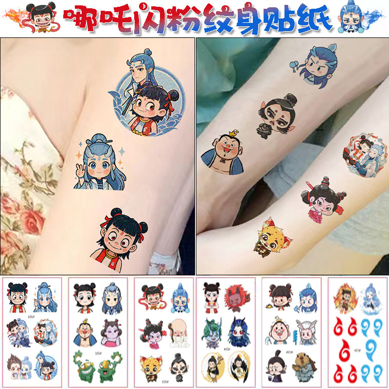 哪吒纹身贴儿童闪粉脸贴敖丙卡通三太子哪咤魔童眉心贴纸防水持久