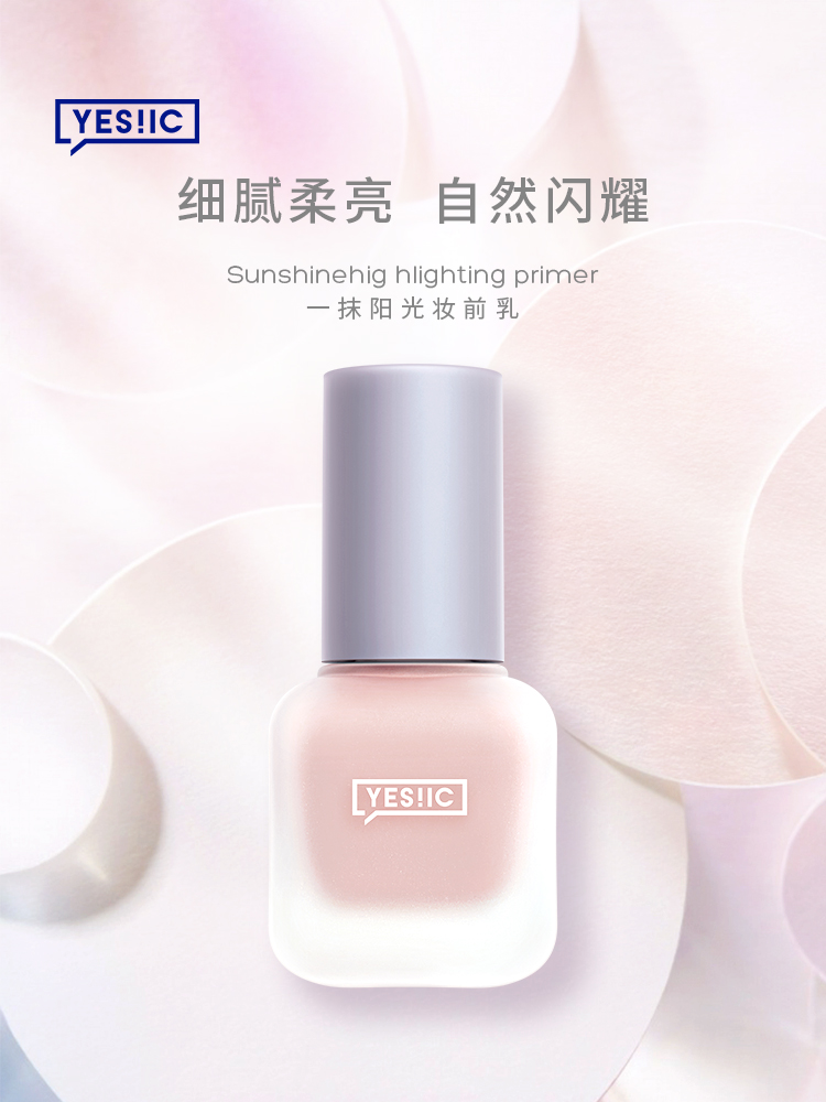 YES IC A touch of sunshine makeup primer 30g long-lasting moisturizing moisturizing nude makeup base Natural yesic makeup woman