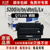 LBP3900 适用惠普Q7516A硒鼓5200N粉盒5200LX碳粉5200TN打印机佳能Canon LBP3500墨粉5200DTN 3950墨盒