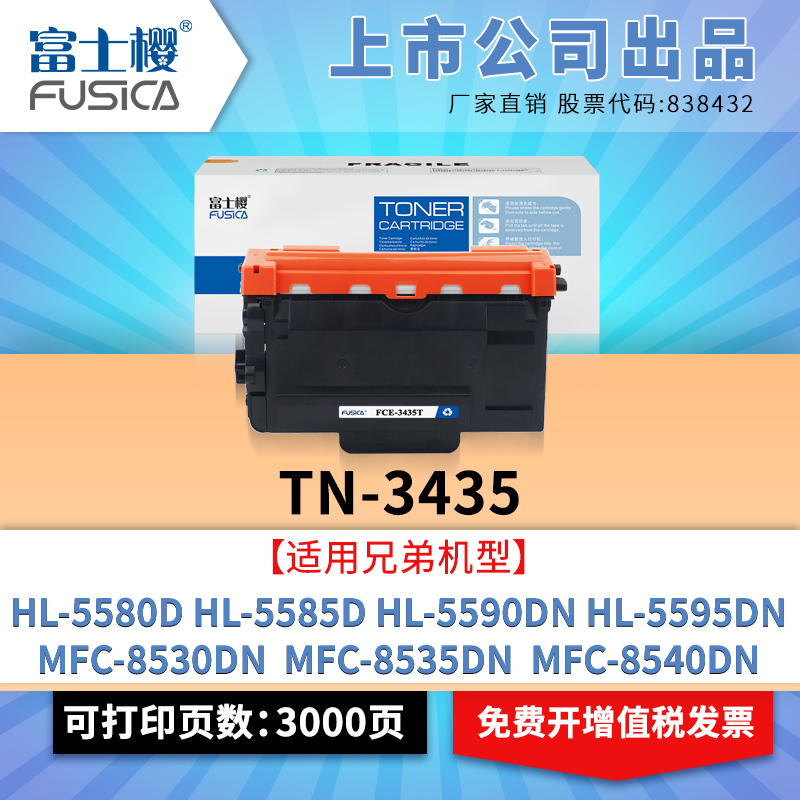 买5送1 100天只换不修 免费开票 不满意就退