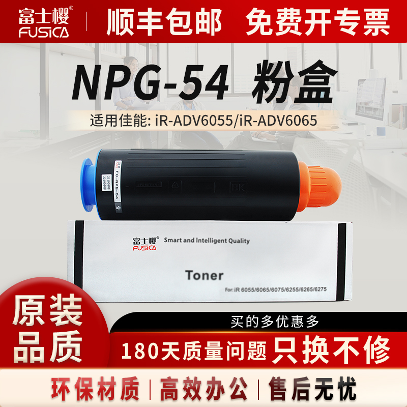 适用墨粉盒富士樱佳能