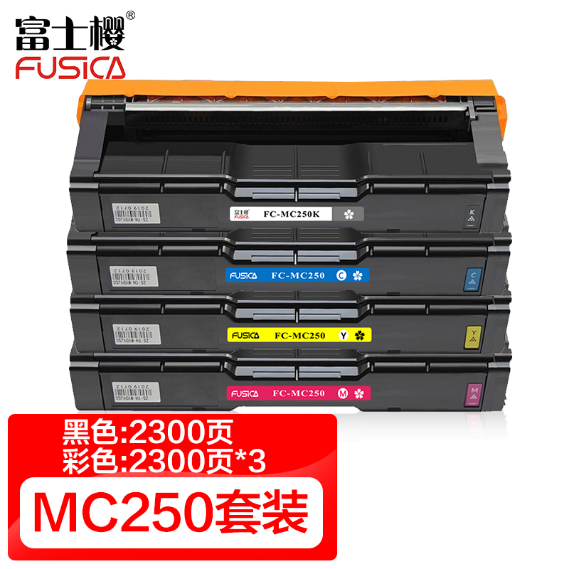 富士樱FC-MC250彩色硒鼓 四色套装墨粉盒 适用理光SP C250C SPC250DN SPC261DNw SPC261SFNW激光打印机 gz