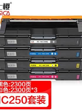 富士樱M C250彩色硒鼓 四色套装墨粉盒适用理光P C300W/M C250FWB（不通用PC301W\MC250FW)打印机gz DM