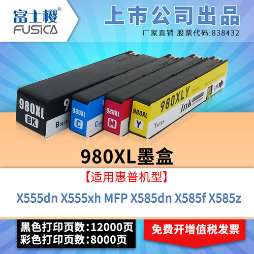 【开增值税发票】高清打印，品质办公