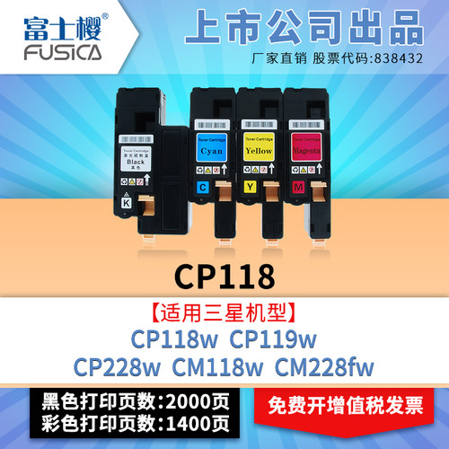 Fusica适用DocuPrintCM118w粉盒