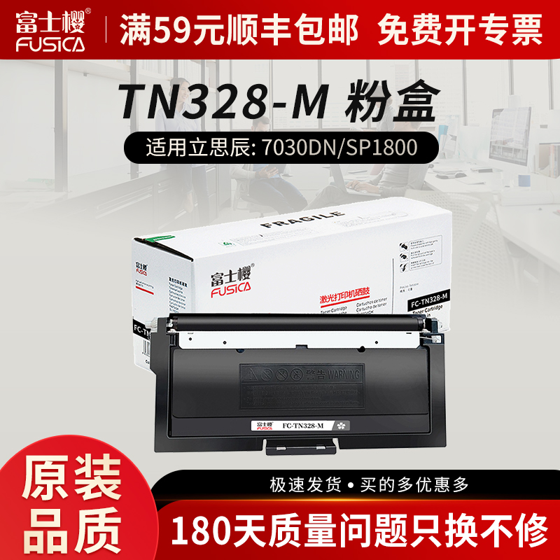 Fusica/富士樱立思辰分离式高清