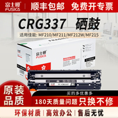 243d CRG337硒鼓mf215 富士樱适用佳能mf211 226dn 210 229dw 212W打印机LBP151墨盒 246d粉盒249dw 232w