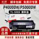 P5006DN 500X 奔图 M7600FDN 500 墨粉 P5000DNP打印机硒鼓 富士樱 大容量粉盒适用 4000DN 墨粉盒