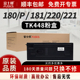 448 粉盒Taskalfa 富士樱适用京瓷 180硒鼓180P碳粉181打印机220墨粉墨盒221 220P复印机DM