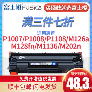 惠普hp打印机常用墨盒加墨方法