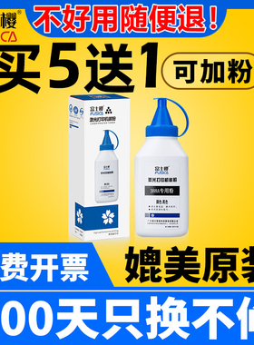 惠普 碳粉 墨粉适应 CC388A P1108 1007 1005 1020 M1213 M1136 CE278A CRG328 CRG303 2900 MF4752 2612a gz