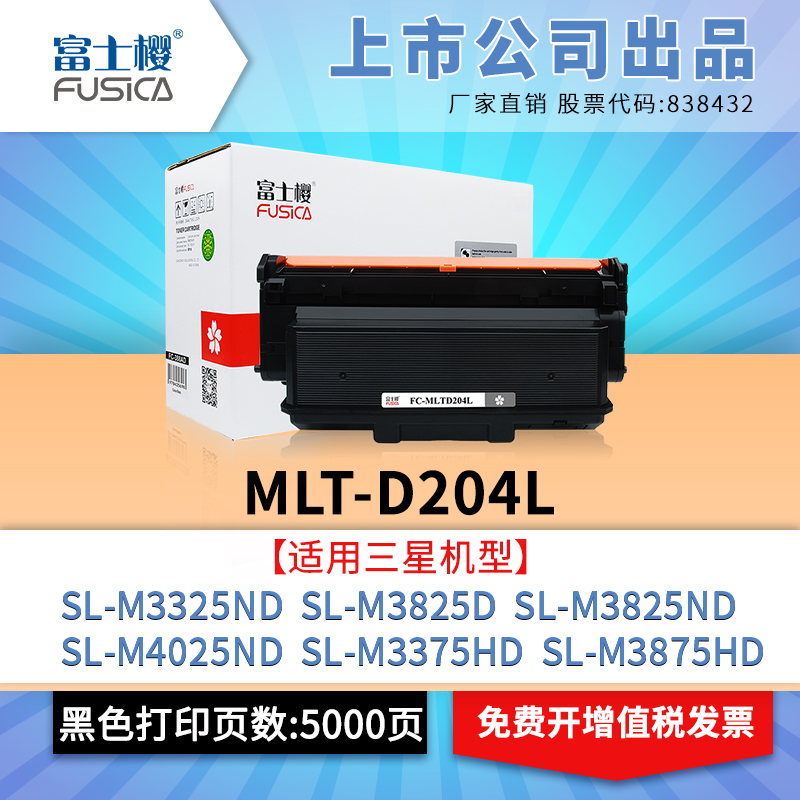 【开增值税发票】高清打印，品质办公
