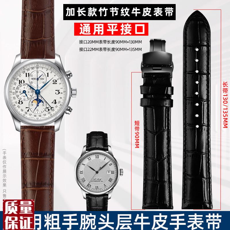 大手腕手粗胖子加长真皮手表带男2022mL适配天梭欧米茄阿玛尼天王