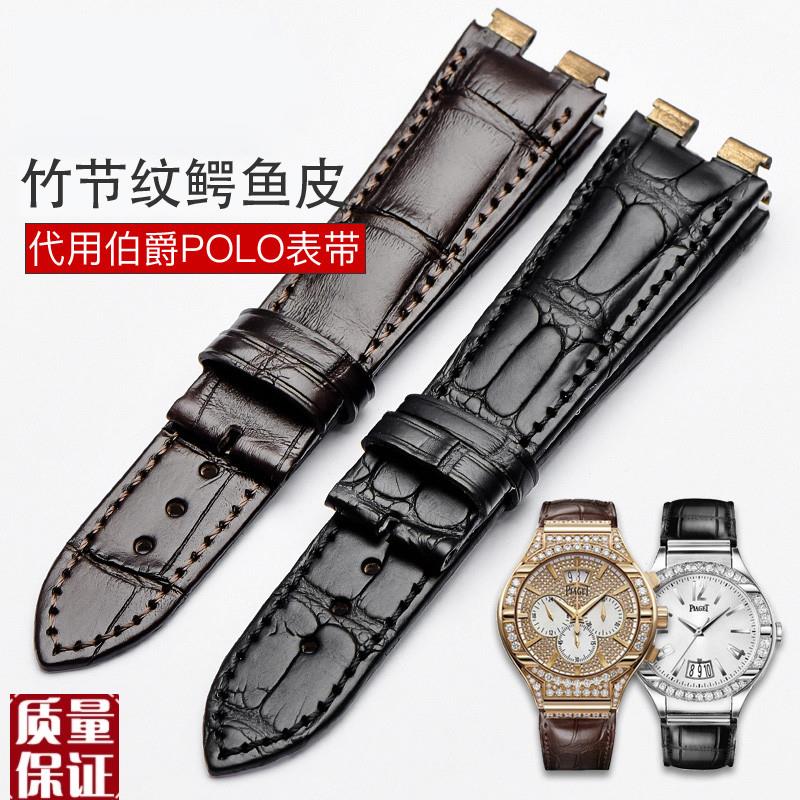 适用伯爵POLO鳄鱼皮手表带男专用齿形接口2K1/16手工定制真皮表带