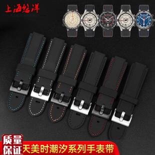 代用天美时潮汐指南针IQ系列T2N720T2N721T2NS739硅胶橡胶手表带
