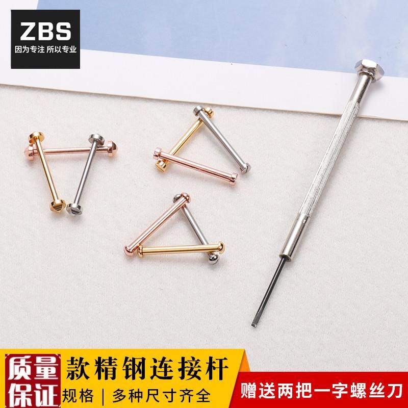 手表配件螺丝杆表轴一字螺丝生耳凹凸口手表Q杆精钢配件连接杆,手表,配件,淘宝优惠券,粉丝福利购,淘宝优惠卷