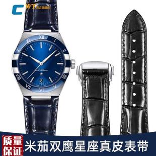 适配OMEGA欧米茄星座真s皮手表带男天文台慢哈顿原款凹口皮带25mm