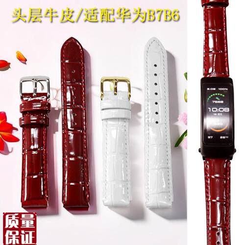真皮表带适配华为B7手环B6Bz5表带替换带智能手表带休闲男女快拆