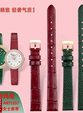 女手表真b皮表带复古绿12mm适配OB小蜜蜂阿玛尼11356/11380/11419
