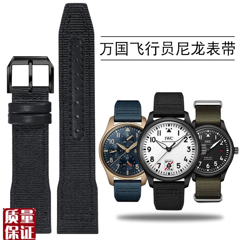 适配IWC万国飞行l员黑桃A尼龙手表带TOPGUN系列葡萄牙帆布表链男