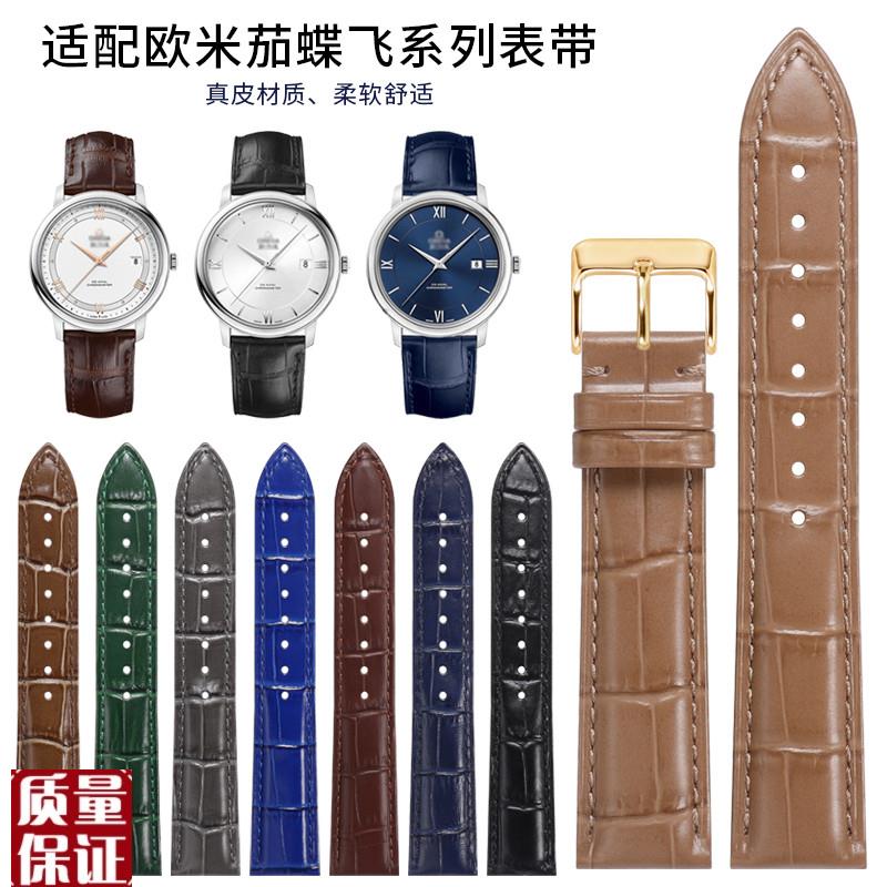 手表带奶茶色适配欧米n茄蝶飞真皮表带超霸海马棕色鳄鱼纹表带18m