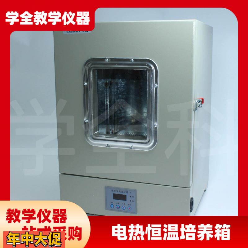 电热恒温培养箱用实验室细菌霉菌微生物细胞植物种子发芽箱恒温箱