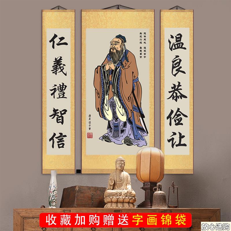 孔子孔子像挂画孔子画像挂图l丝绸画中堂画对联画字画儒家文化