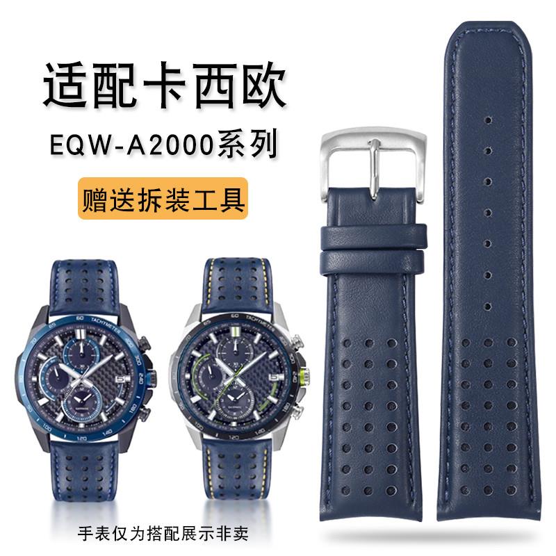 适配卡西欧EQW-Aj2000系列EFR-303LEFV-540蓝色真皮手表带男22mm