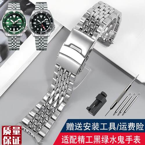 适配SEIKO精工5号黑绿水鬼SRPD63K1SRPJ37KQ1男弧口精钢手表带22
