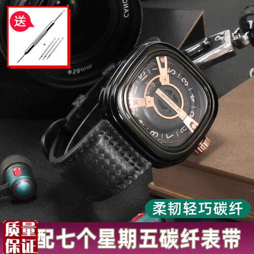 真皮手表带适配七个星期五碳纤纹M2表带P1P3S2V替换表链配件男