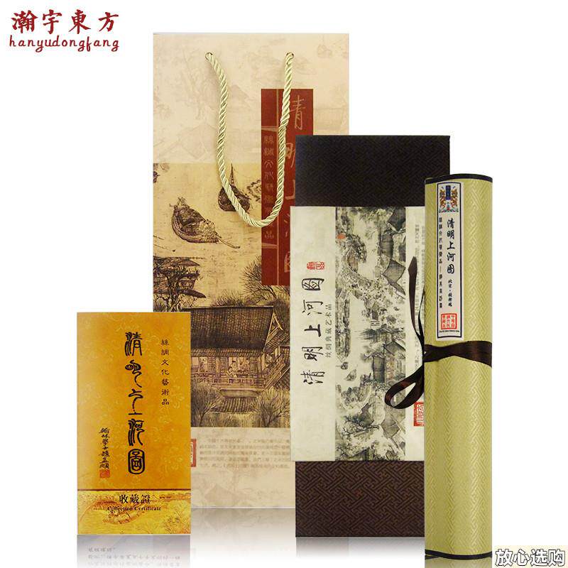 瀚宇东方G清明上河图丝绸画轴外事礼品中国特色礼品织锦挂画送老