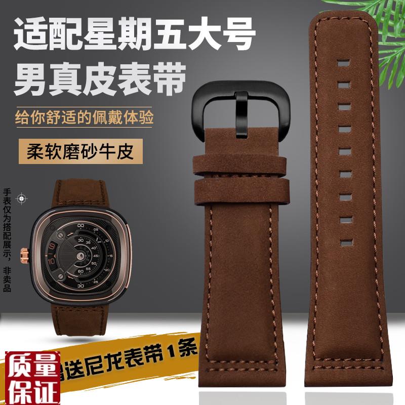 磨砂牛皮表带适配7个星期五Q1M2PC3S2男款大号真皮表带配件28mm