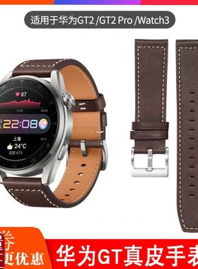 适配华为WATCH3Prot真皮手表带时尚版GT2运动智能深棕色牛皮表带