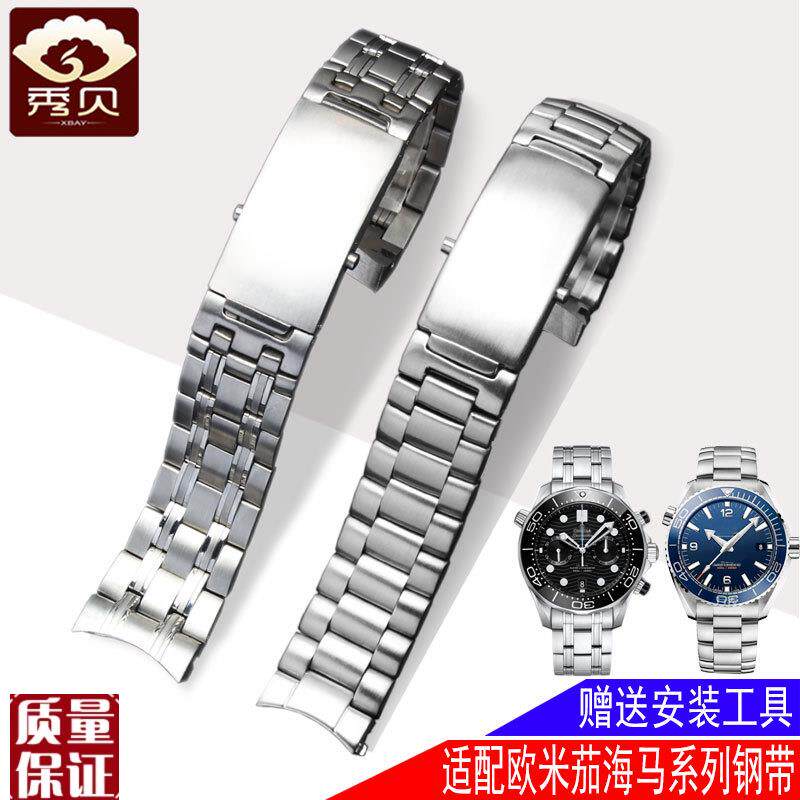 适配欧米茄海马300/600海洋宇宙系列F男精钢表带不锈钢表链2022mm