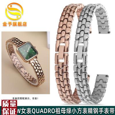 适配DW北欧星环QUADRO系列祖母绿小方表复古小绿表女士.精钢手表