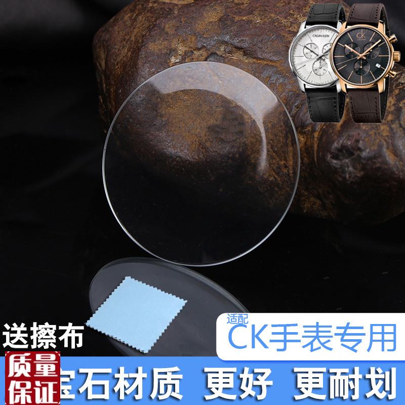 表蒙表镜玻璃配件表k面适配CK手表K2G2G6K2G211耐刮蓝宝石表镜面