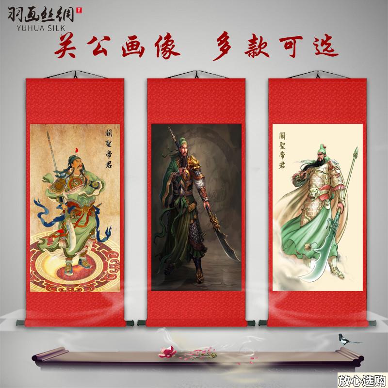 关羽关公像K武财神关云长画像关圣帝君关元帅招财玄关挂画