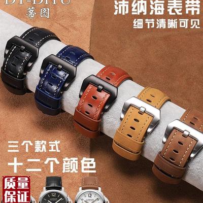 适配沛纳海胖大海疯马皮表带男真皮粗H犷系列头层油皮牛皮表链针