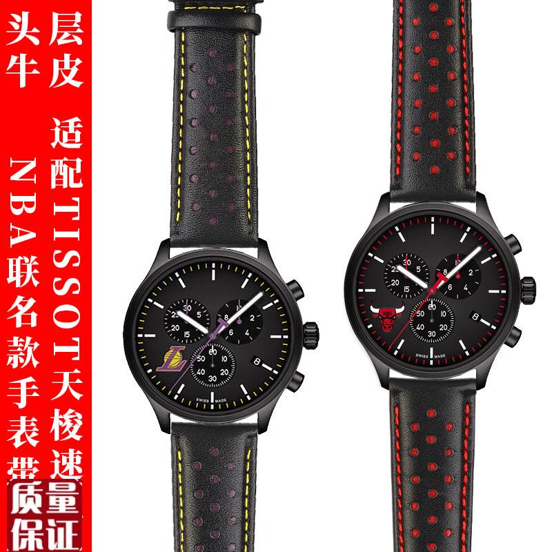 适配天梭速驰NBA联名款T116.617湖人公牛勇士系R列真皮手表带22mm