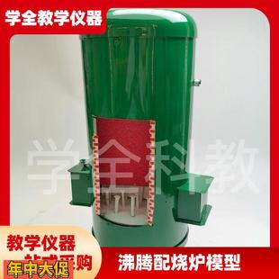 32031沸腾焙烧炉模型高中化学实验器材教师教学仪器化学实验室