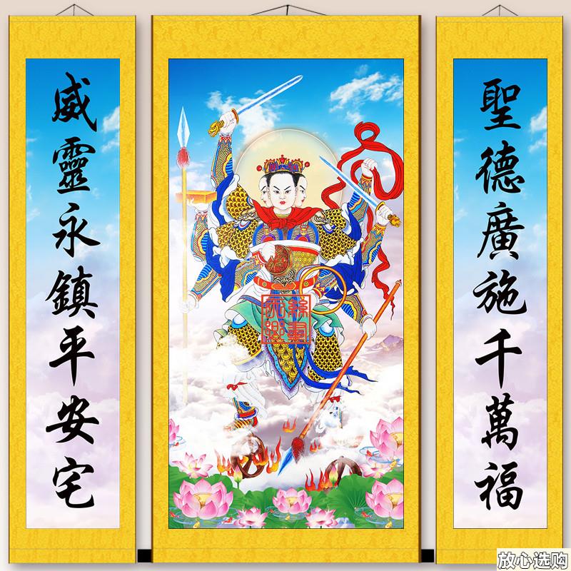 哪吒三太子画像中坛元帅五营神将国画玄A关神像装饰神像挂画丝绸